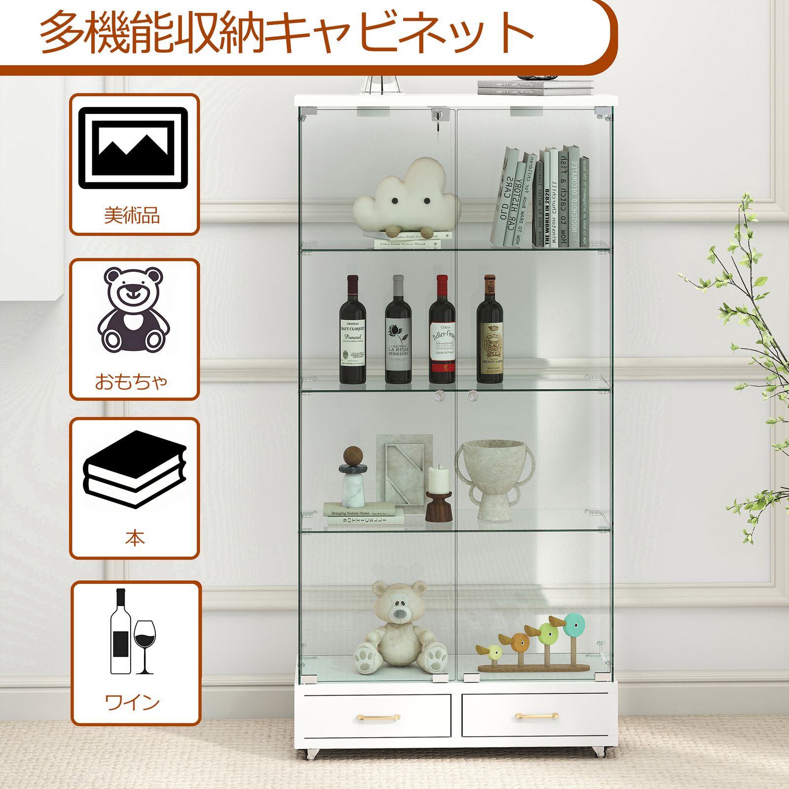 LED照明・引き出し付き ガラス収納キャビネット｜ロック付き強化ガラス