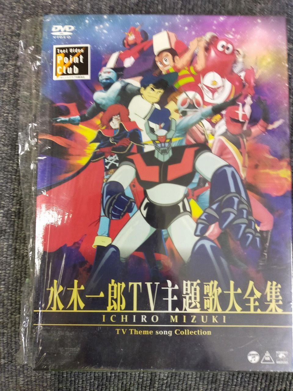 水木一郎TV主題歌大全集 [DVD][PHYSICAL_MOVIE]ID