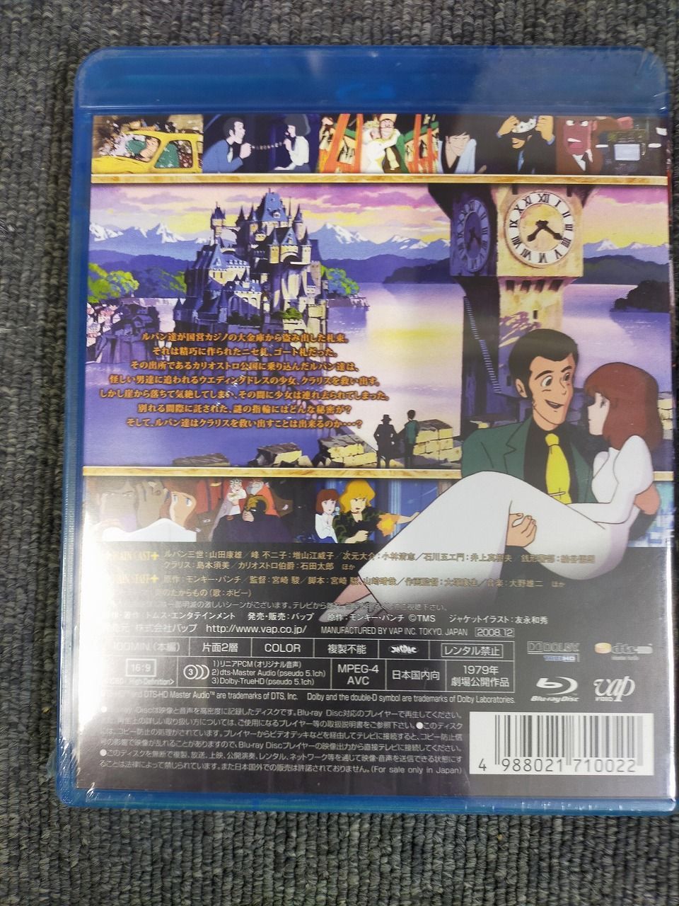 ルパン三世 カリオストロの城 Blu-ray _MOVIE ID AR_06 A_0503_ _A 001