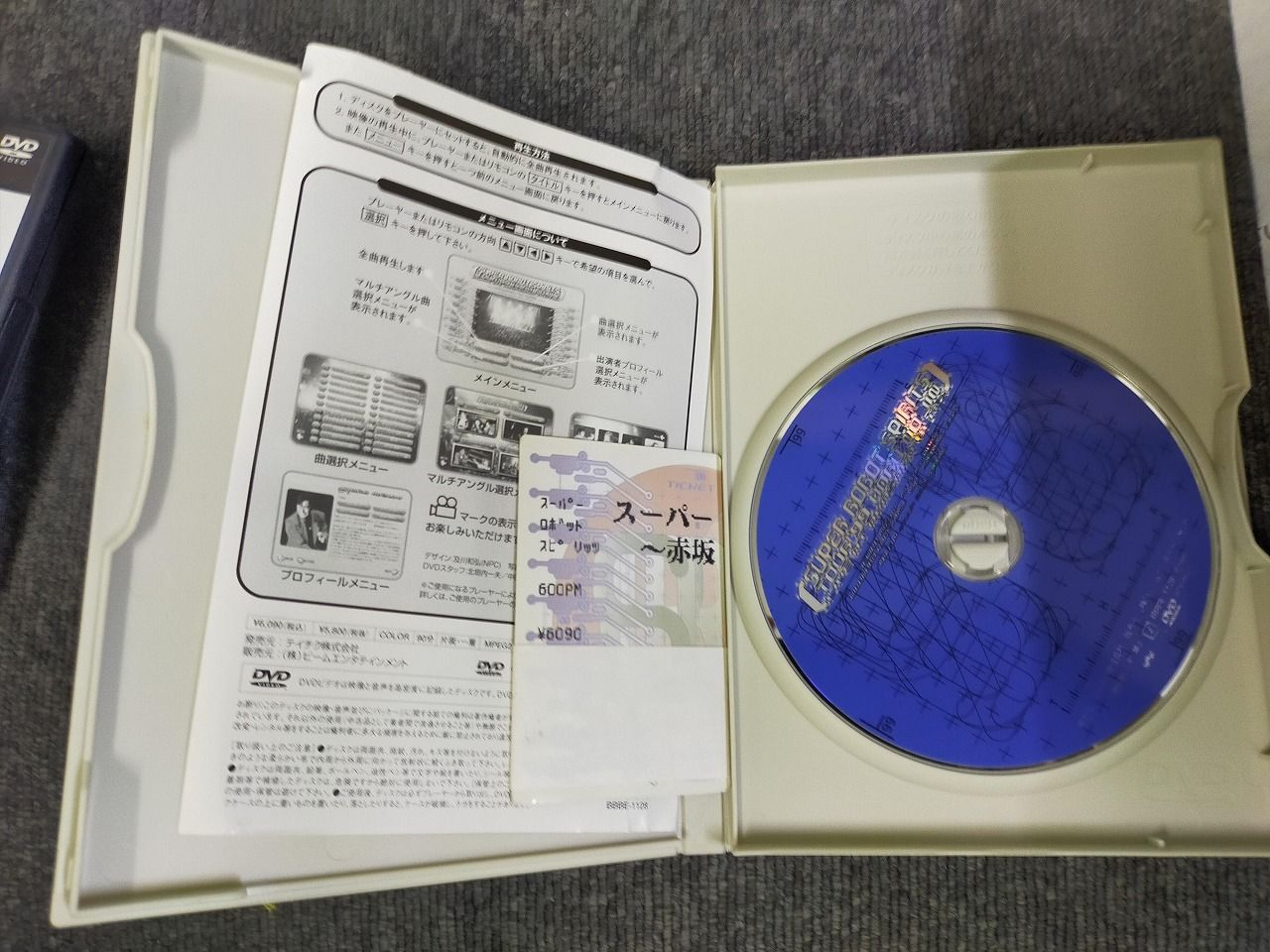 スーパーロボット魂TOUR 99 春の陣 LIVE at 赤坂BLITZ DVD _MOVIE ID AR_06 A_0504_ _A 001