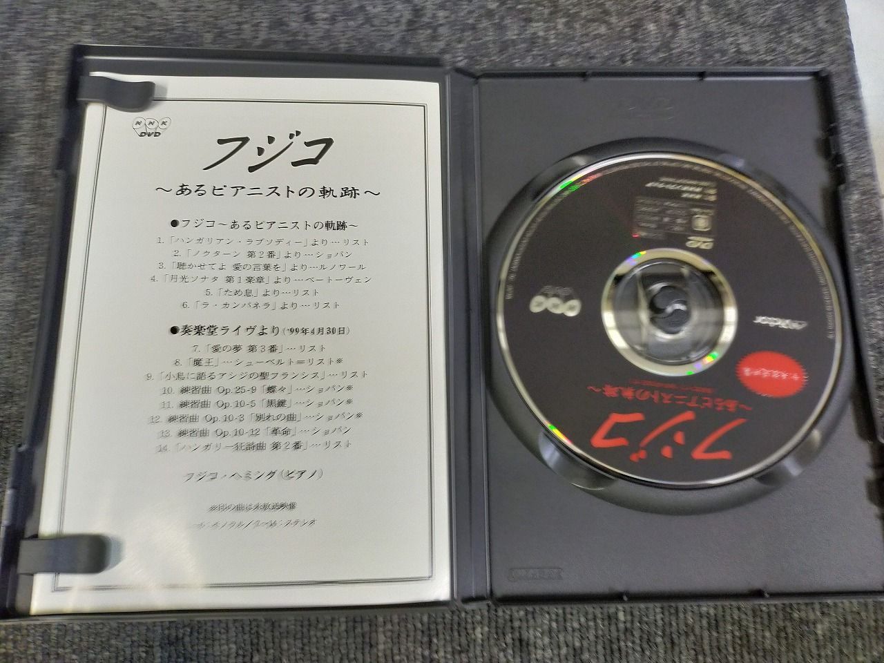 フジコ～あるピアニストの軌跡～ [DVD][PHYSICAL_MOVIE]ID