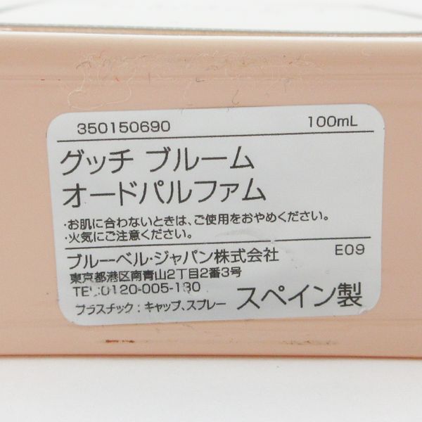 グッチ ブルーム オードパルファム 100ml EDP G834 グッチ ブルーム