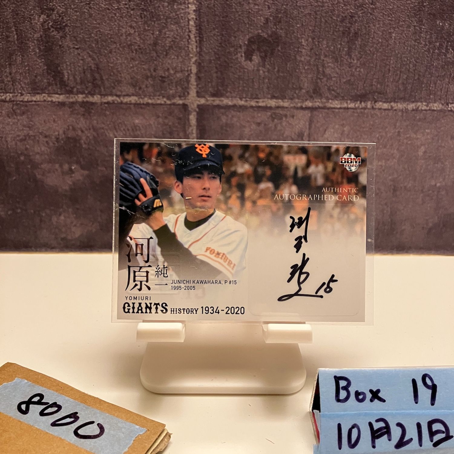 2020 BBM 河原純一 57/90 直筆サインカード 読売ジャイアンツ Giants