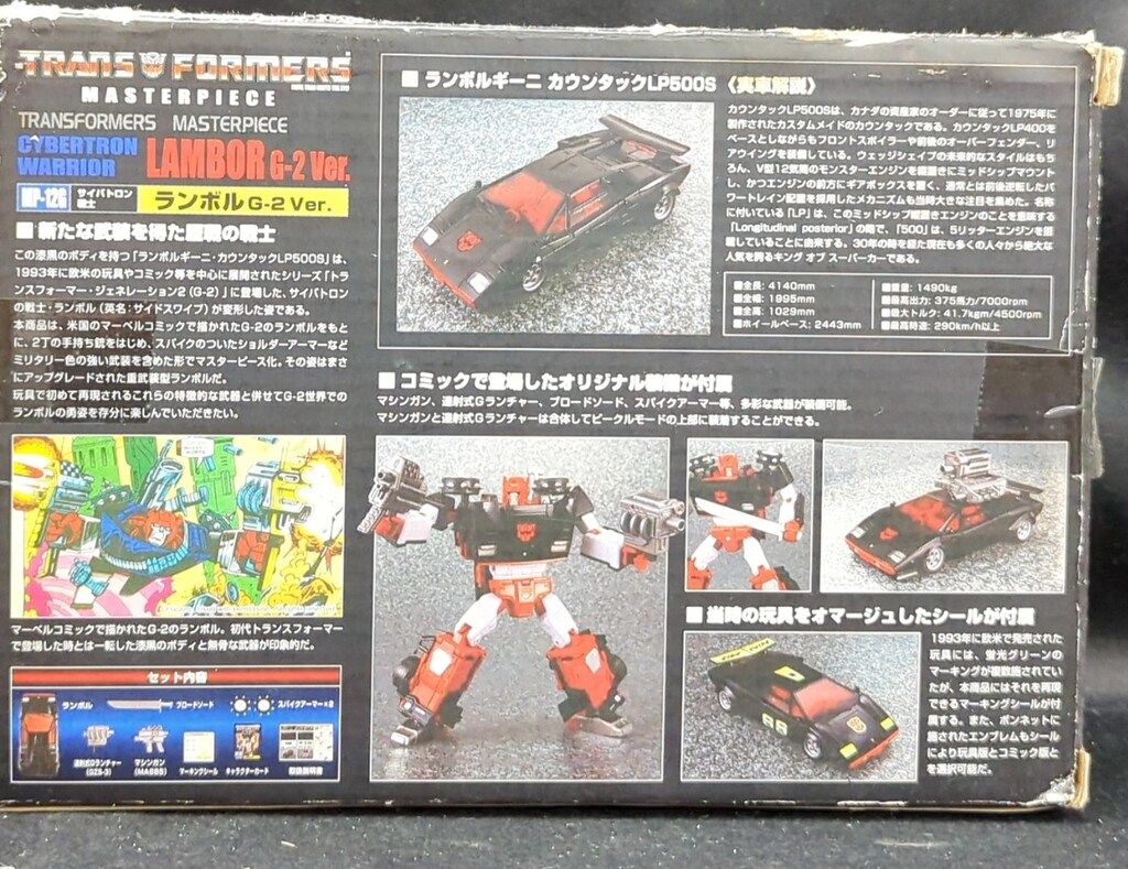 タカラトミー ランボルG 2 ver MP 12 G