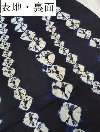 平和屋本店∴極上 夏物 浴衣 有松鳴海絞り 反物 着尺 湯のし前