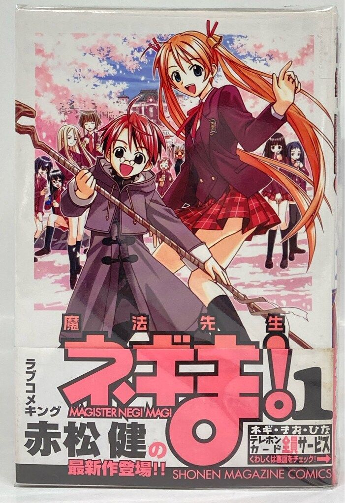 講談社 週刊少年マガジンKC 赤松健 魔法先生ネギま! 全38巻 セット