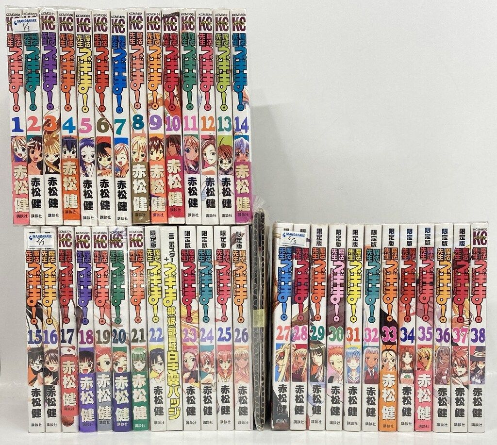 講談社 週刊少年マガジンKC 赤松健 魔法先生ネギま! 全38巻 セット
