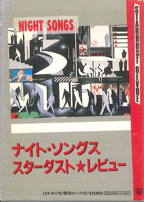 Cassette オムニバス ナイト・ソングス スターダスト☆レビュー