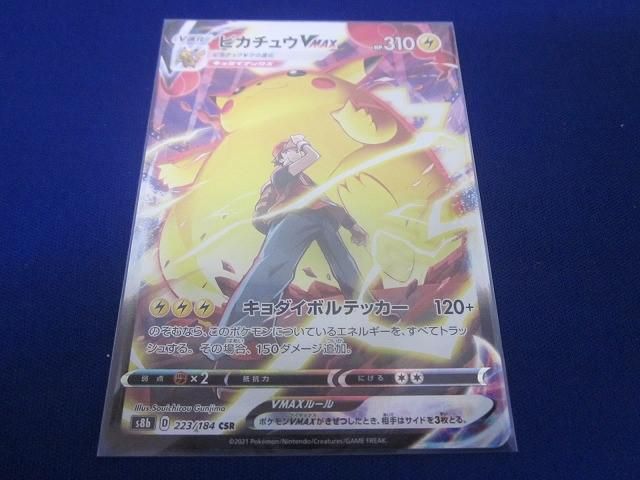 状態：A】ポケモンカード s8b エラーカード 3枚セット 状態A トレカ