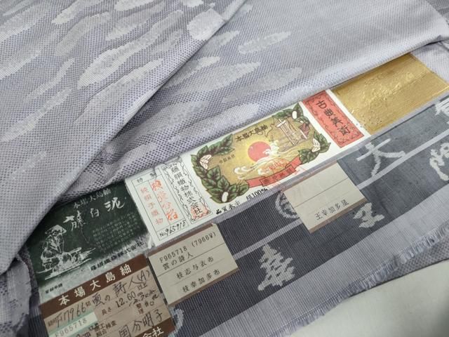 平和屋着物○都喜ヱ門 本場大島紬 藤白泥 雲の詩人 証紙付き 藤 平和屋着物○都喜ヱ門 本場大島紬 藤白泥 雲の詩人 証紙付き 藤