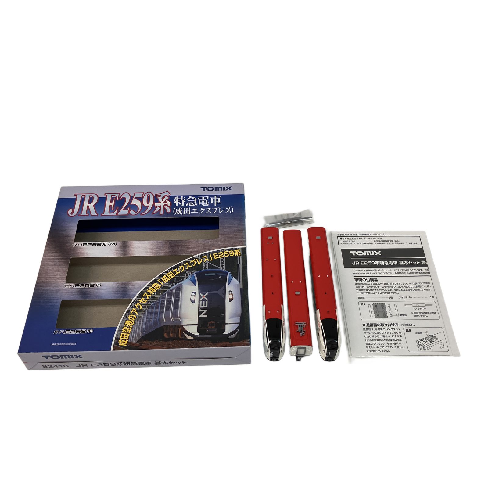 TOMIX 92418 E 259系特急電車 成田エクスプレス 基本3両セット Nゲージ 鉄道模型 良好