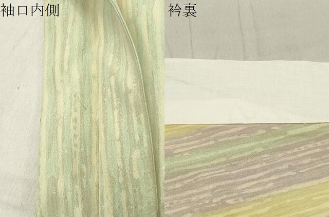 長襦袢 無双仕立て