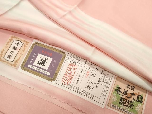 平和屋着物 奄美大島泥染色家 赤塚花穂 長襦袢 無双仕立て 霞文 暈し染め 証紙付き 正絹 gh