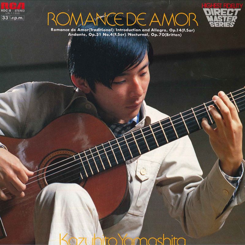 LP 山下和仁(ギター) 禁じられた遊び/華麗なるギター サウンド