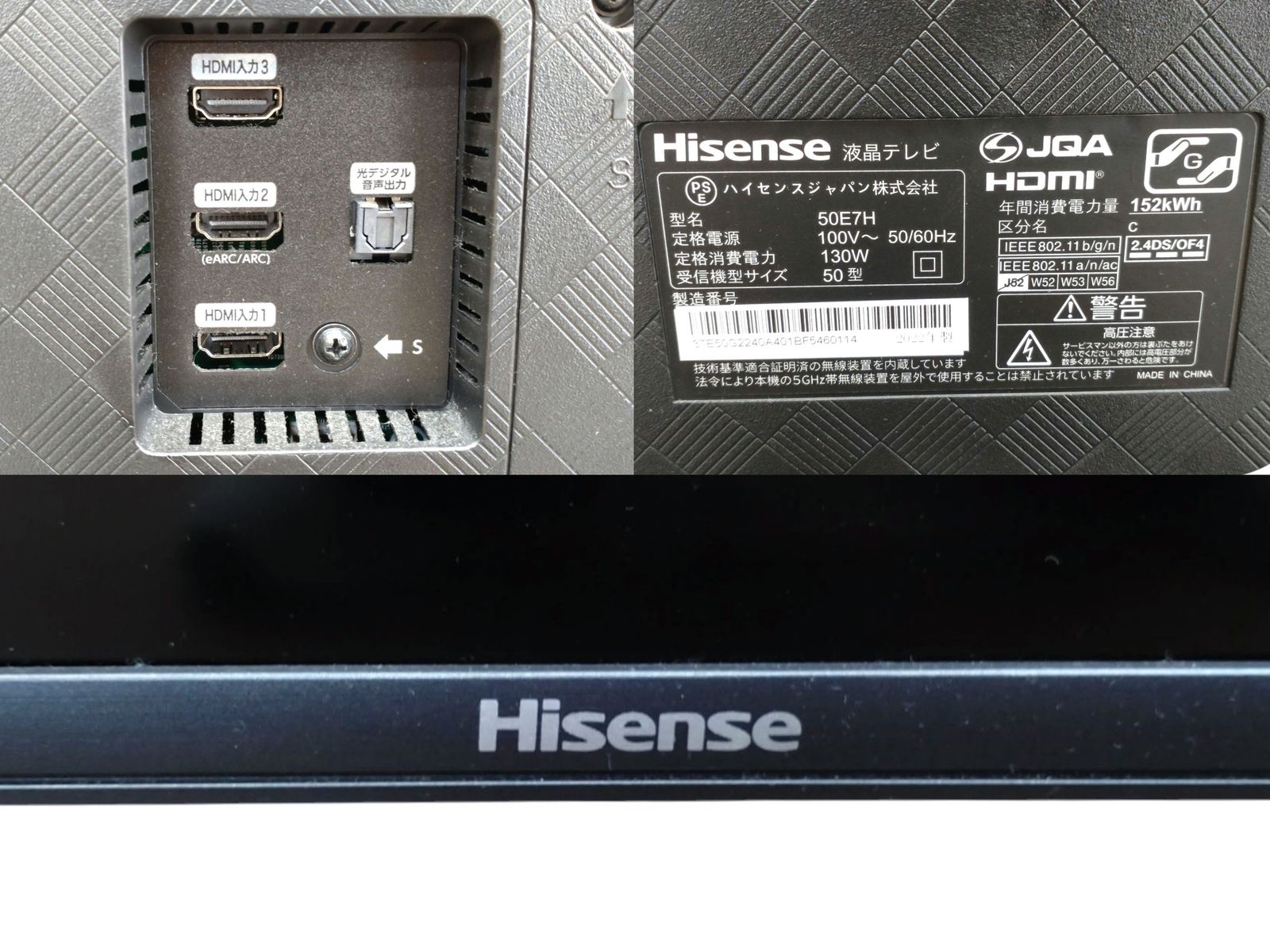 □Hisense ハイセンス 50E7H 50型 液晶テレビ 2022年製 リモコン付 