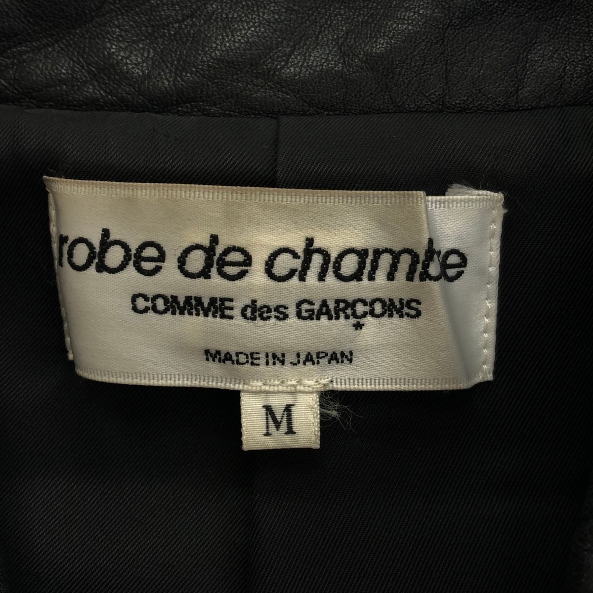 robe de chambre COMME des GARCONS ローブドシャンブル  