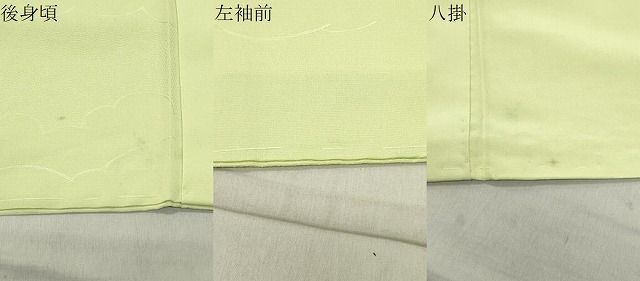 雲重ね地紋 若菜色