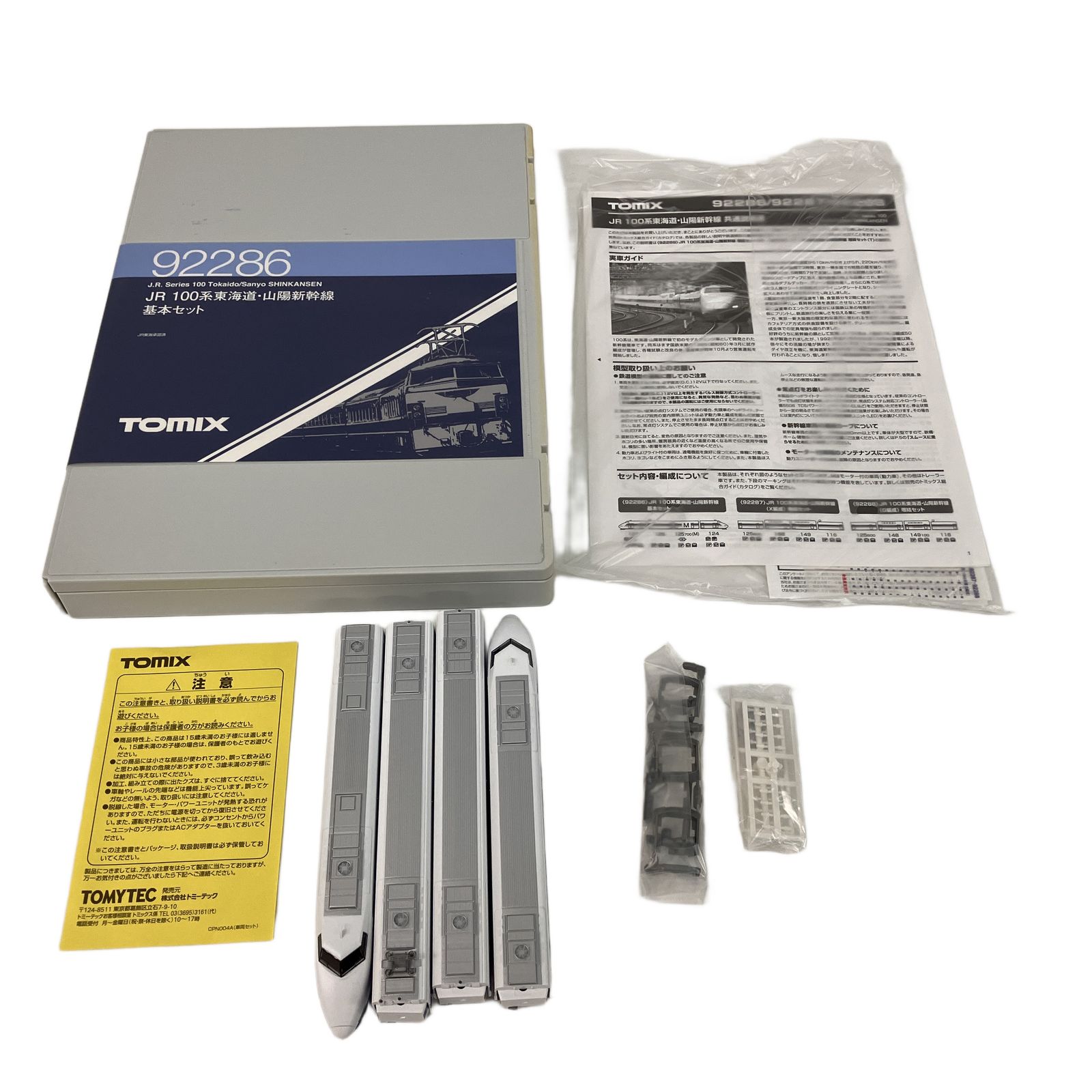 TOMIX トミックス 92286 JR 100系 東海道・山陽新幹線 4両基本セット N