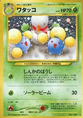 ワタッコ LV.37 ☆ [旧裏面] No.189 めざめる伝説 傷有り ポケモン