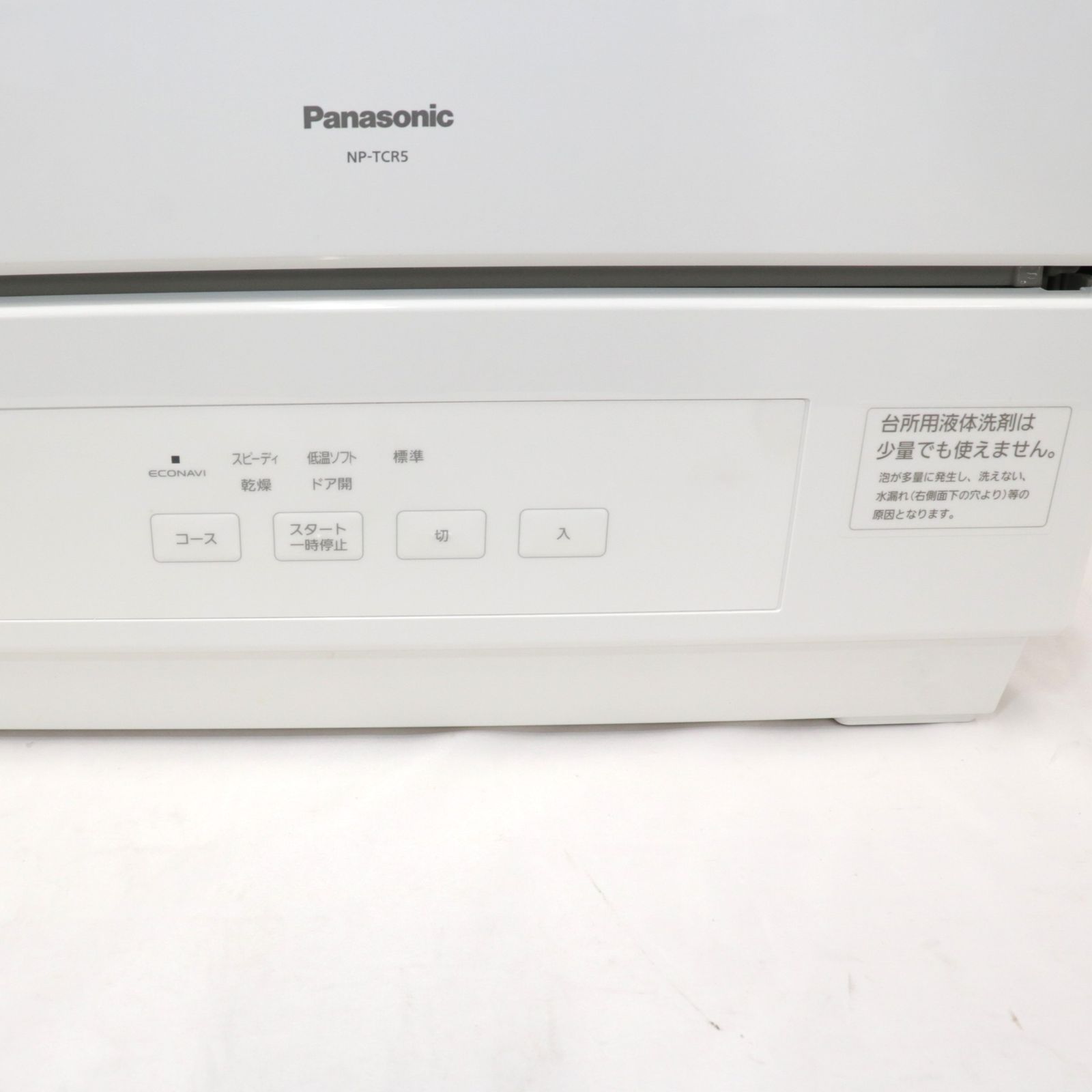 食器洗い乾燥機