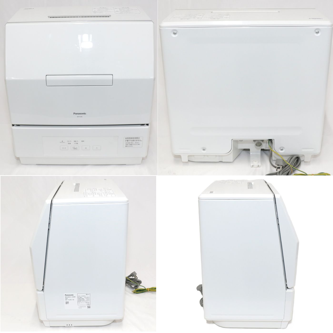 食器洗い乾燥機 NP