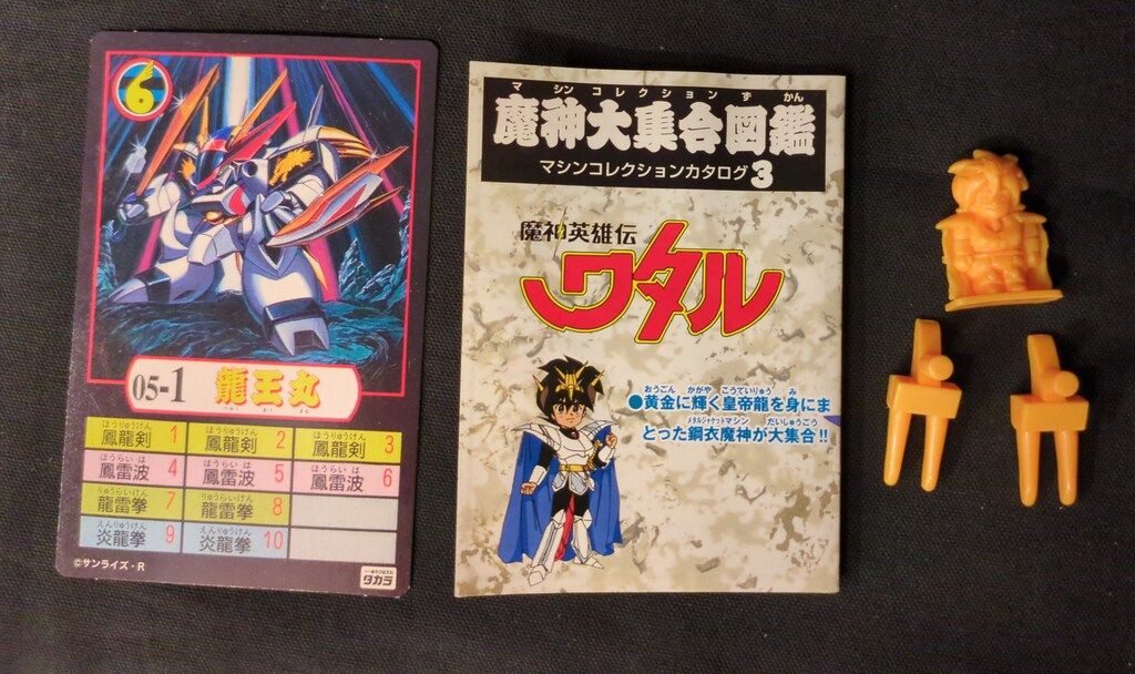 タカラ 復刻版魔神大集合 魔進英雄伝ワタル 第五界層BOX - メルカリ