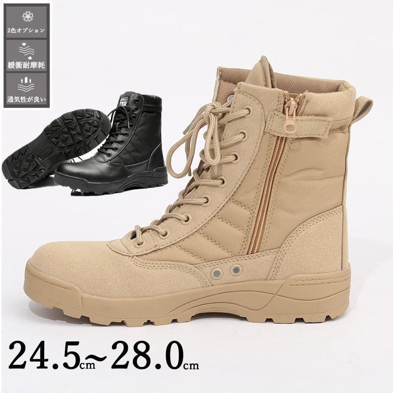大特価メンズ ミリタリーブーツ タクティカルブーツ コンバットブーツ ライダーブーツ 作業靴 シューズ サイドジッパー サバゲ