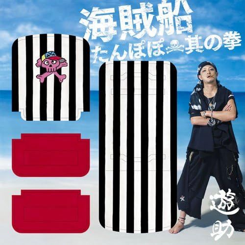 2discs CD 遊助 たんぽぽ/海賊船/其の拳(初回生産限定盤1)(DVD付