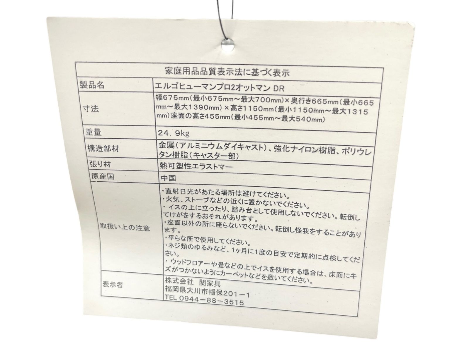 人間工学設計