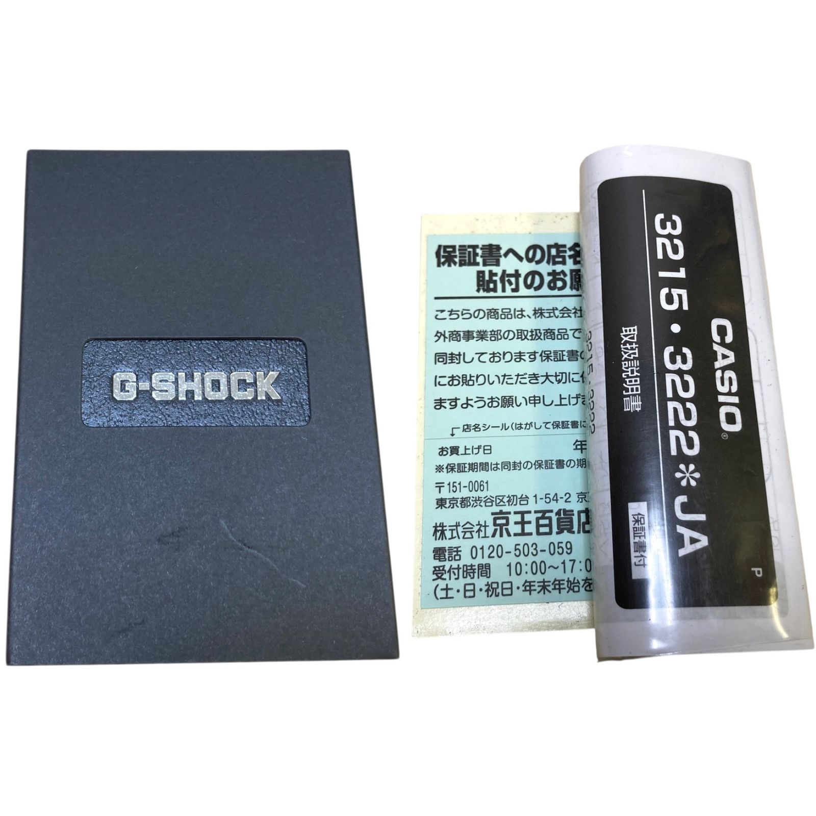 タイドグラフ 箱