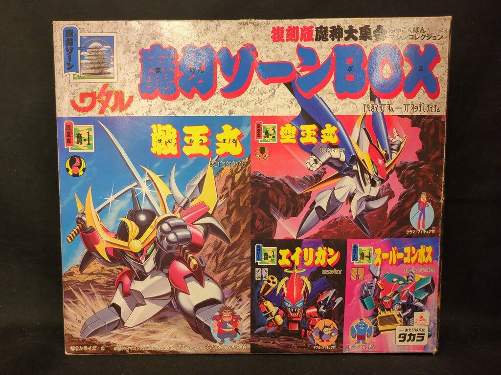 内未開封 タカラ 復刻版マシンコレクション 魔神英雄伝ワタル 第四界層