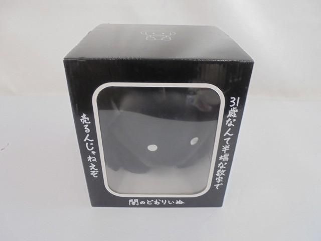 中古品 タレント 桜田通 闇のどおりいぬぬいぐるみ ぶらっく - メルカリ