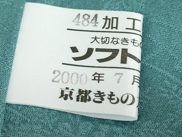 鳳凰草花地紋 青緑色
