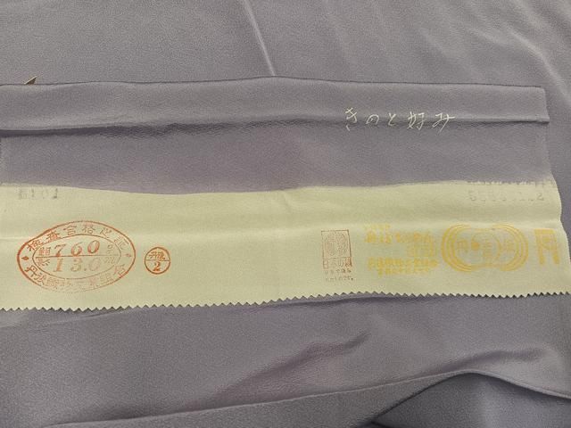 上質な小紋 きのと好み