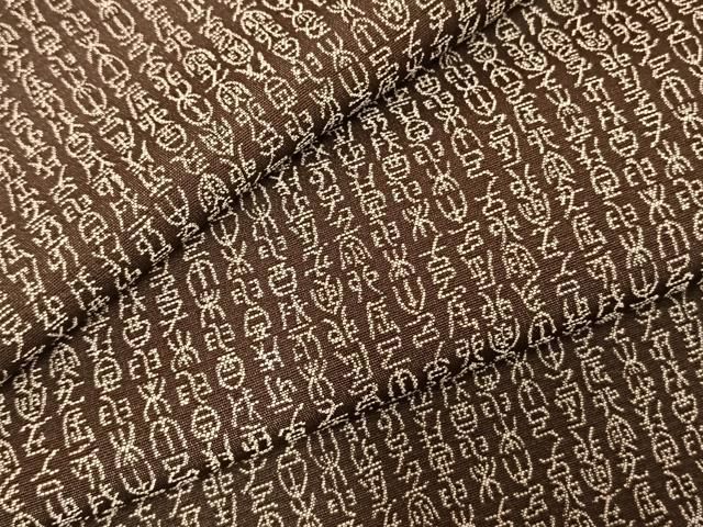 平和屋着物 お召 十二支 正絹 fy