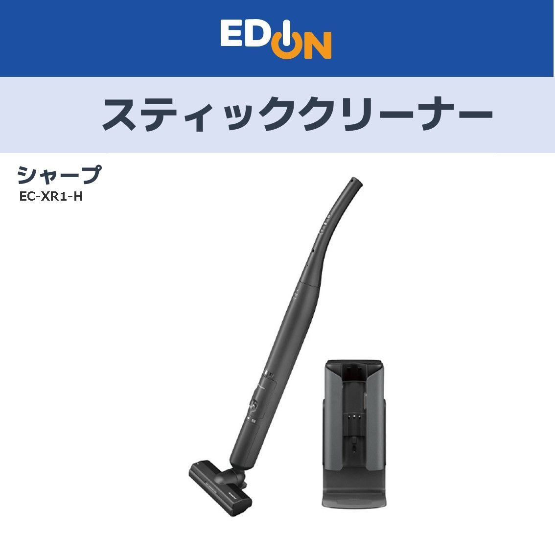 04100 シャープ スティッククリーナー EC XR 1 H