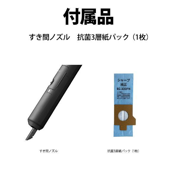 シャープ スティッククリーナー