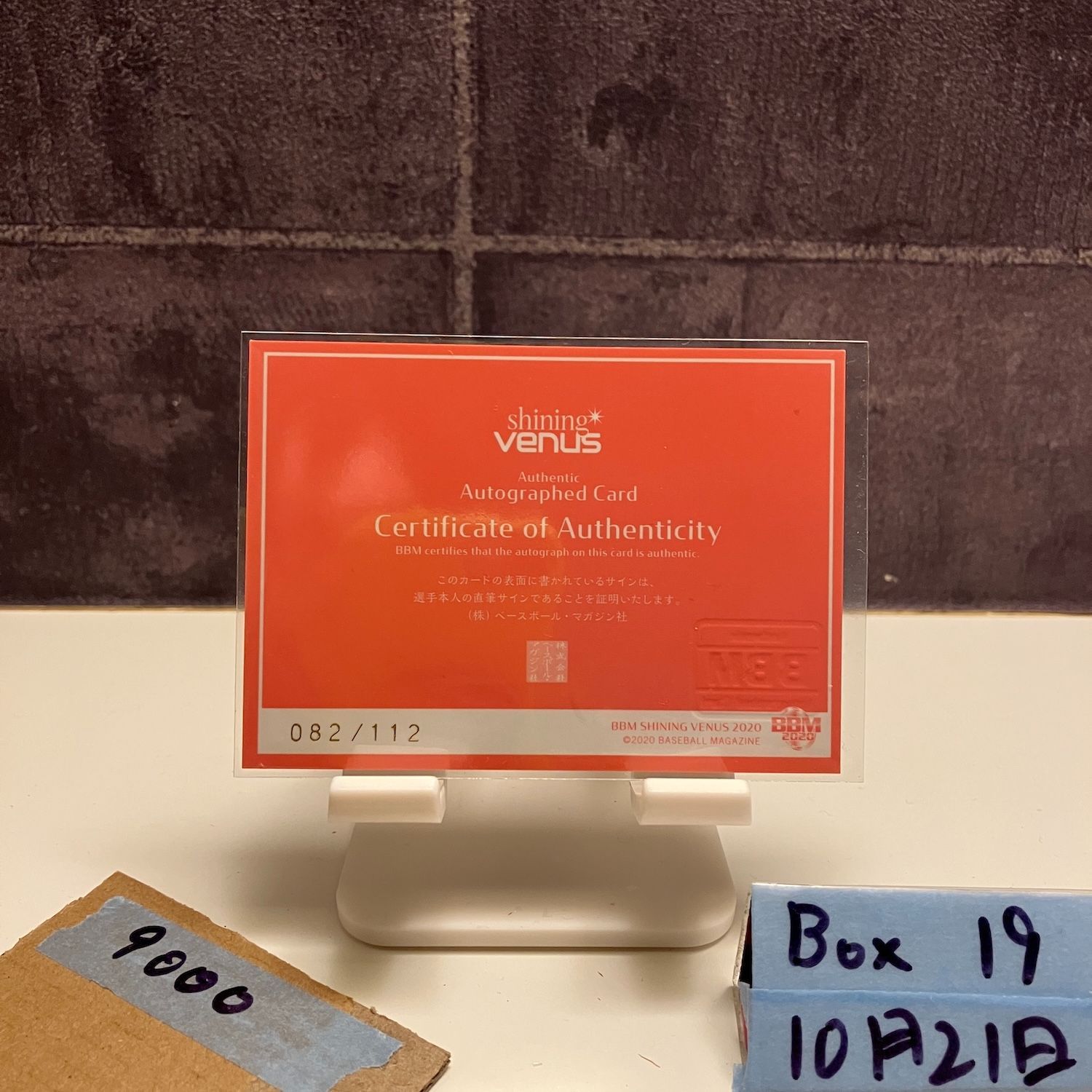 2020 BBM 茂野美咲 082 112 直筆サインカード Shining Venus シャイニングヴィーナス カード