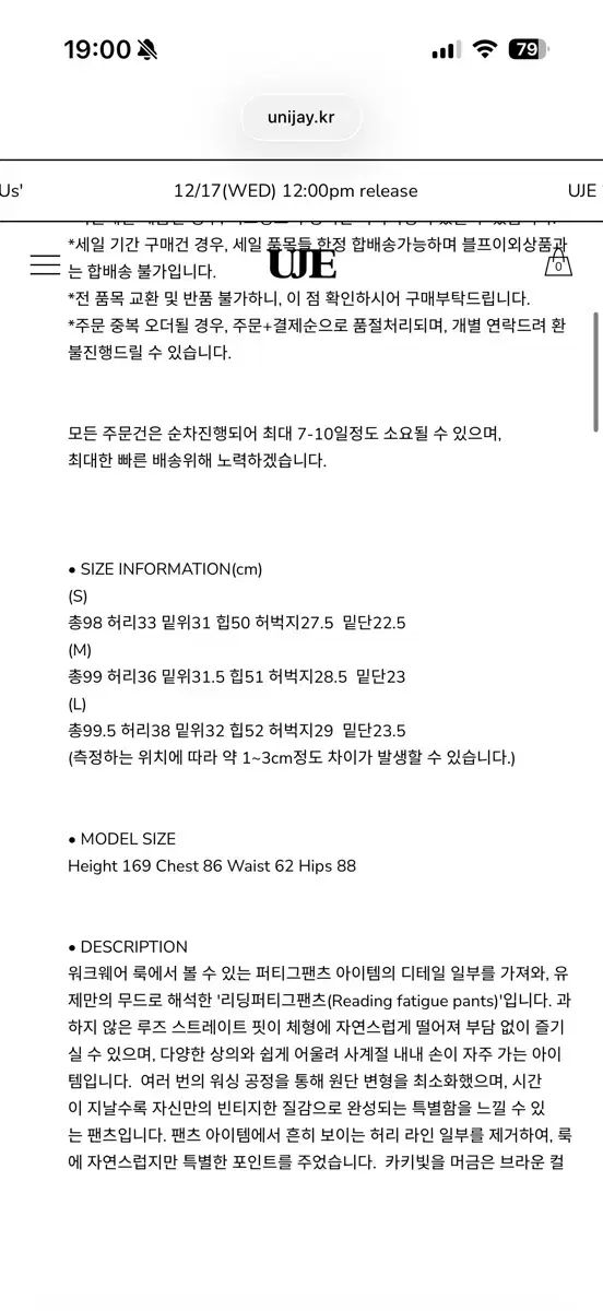 ユニジェイ unijay