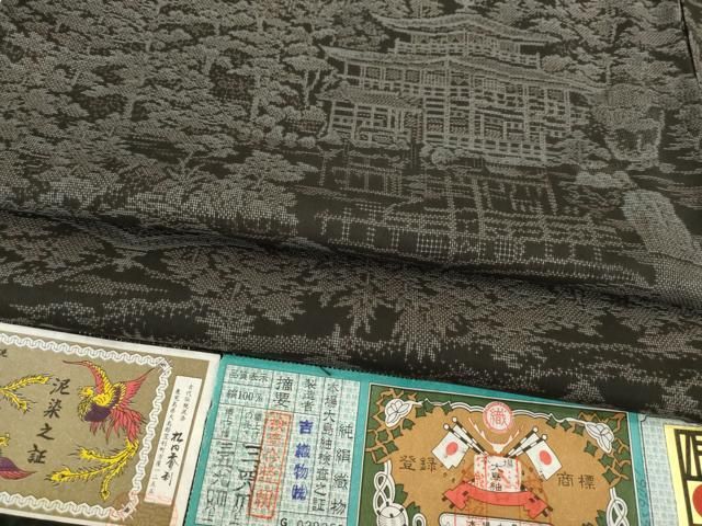 平和屋着物 吉三郎 本場大島紬 カタス9マルキ 鹿苑寺庭園 吉織物謹製 証紙付き 正絹 ck