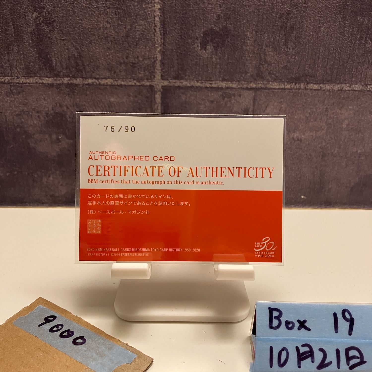 BBM 2020 広島カープ　北別府学　直筆サインカード　30枚限定 2020 BBM 北別府学 76/90 直筆サインカード 広島東洋カープ History