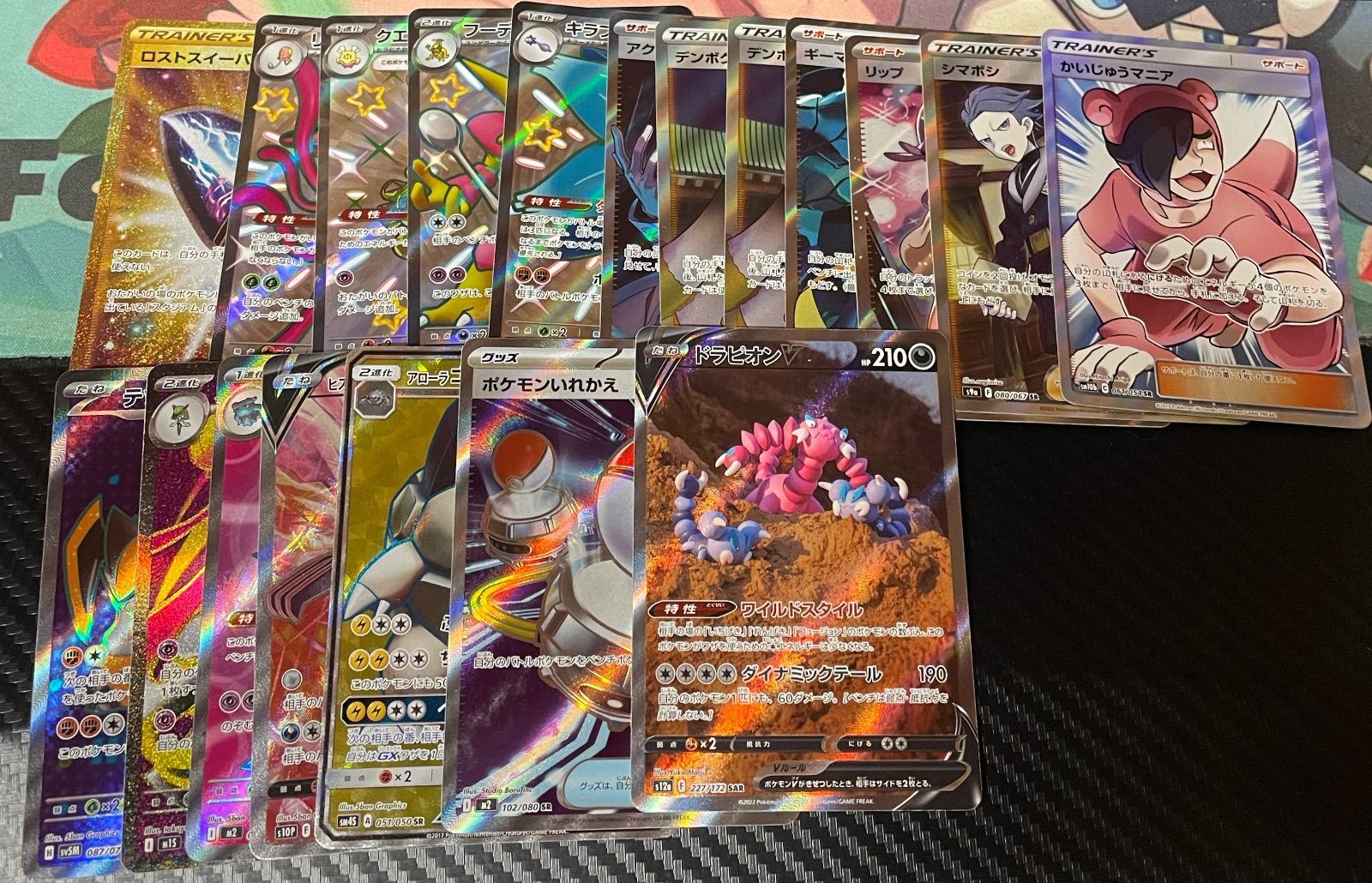 UR SSR SR SAR 19枚 - メルカリ