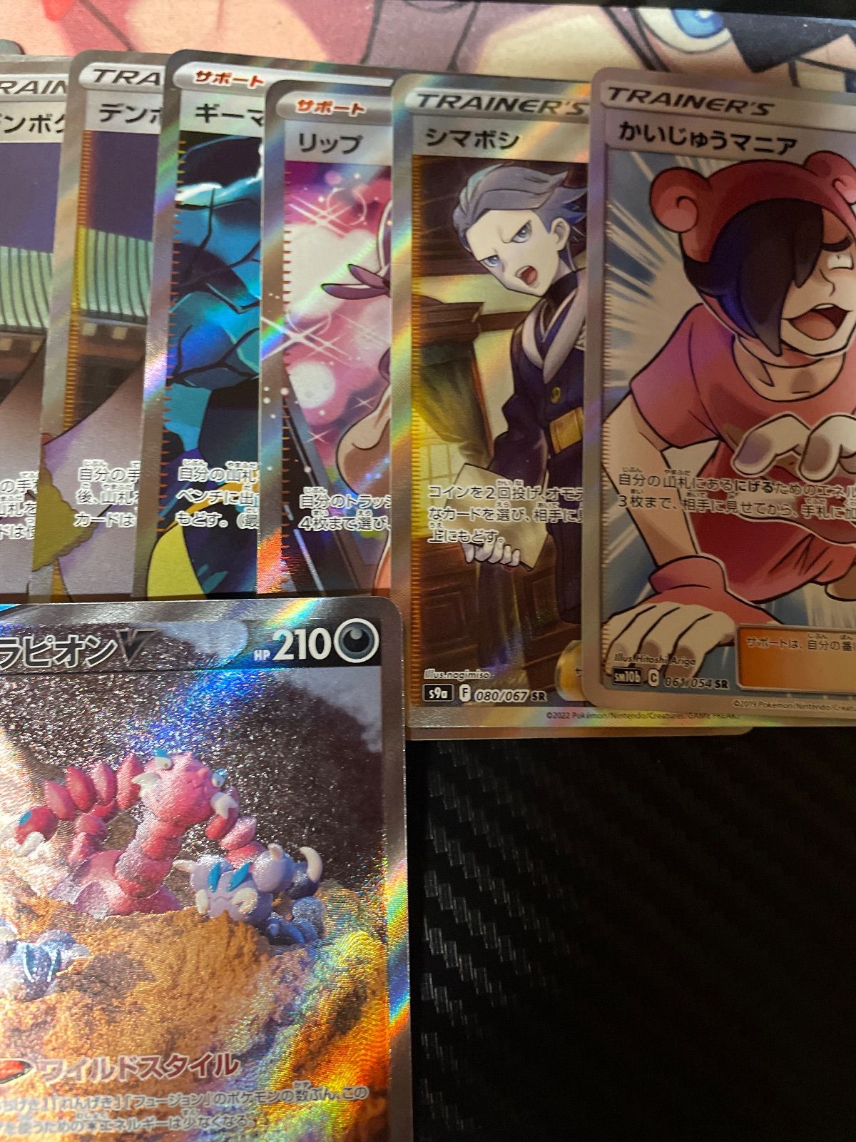 UR SSR SR SAR 19枚 - メルカリ