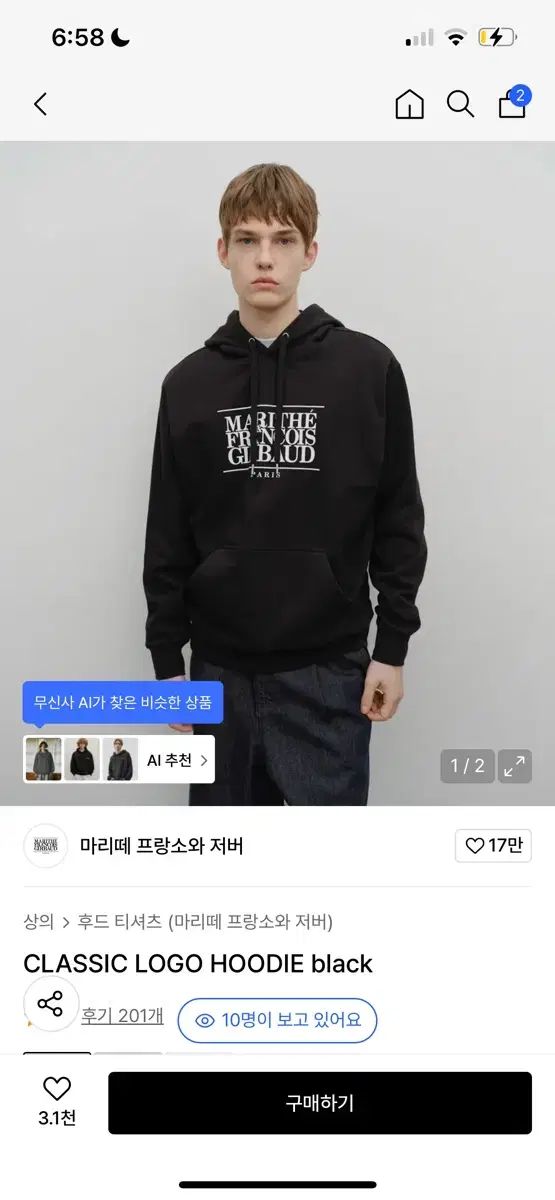 マリテ フランソワ ジルボー ジップアップ