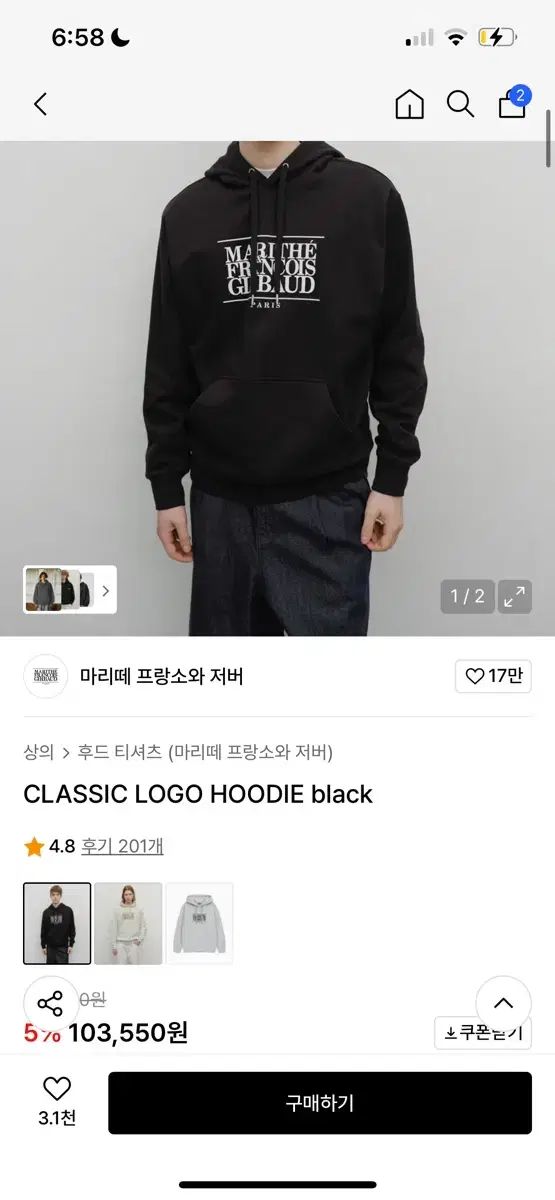 マリテ フランソワ ジルボー ジップアップ