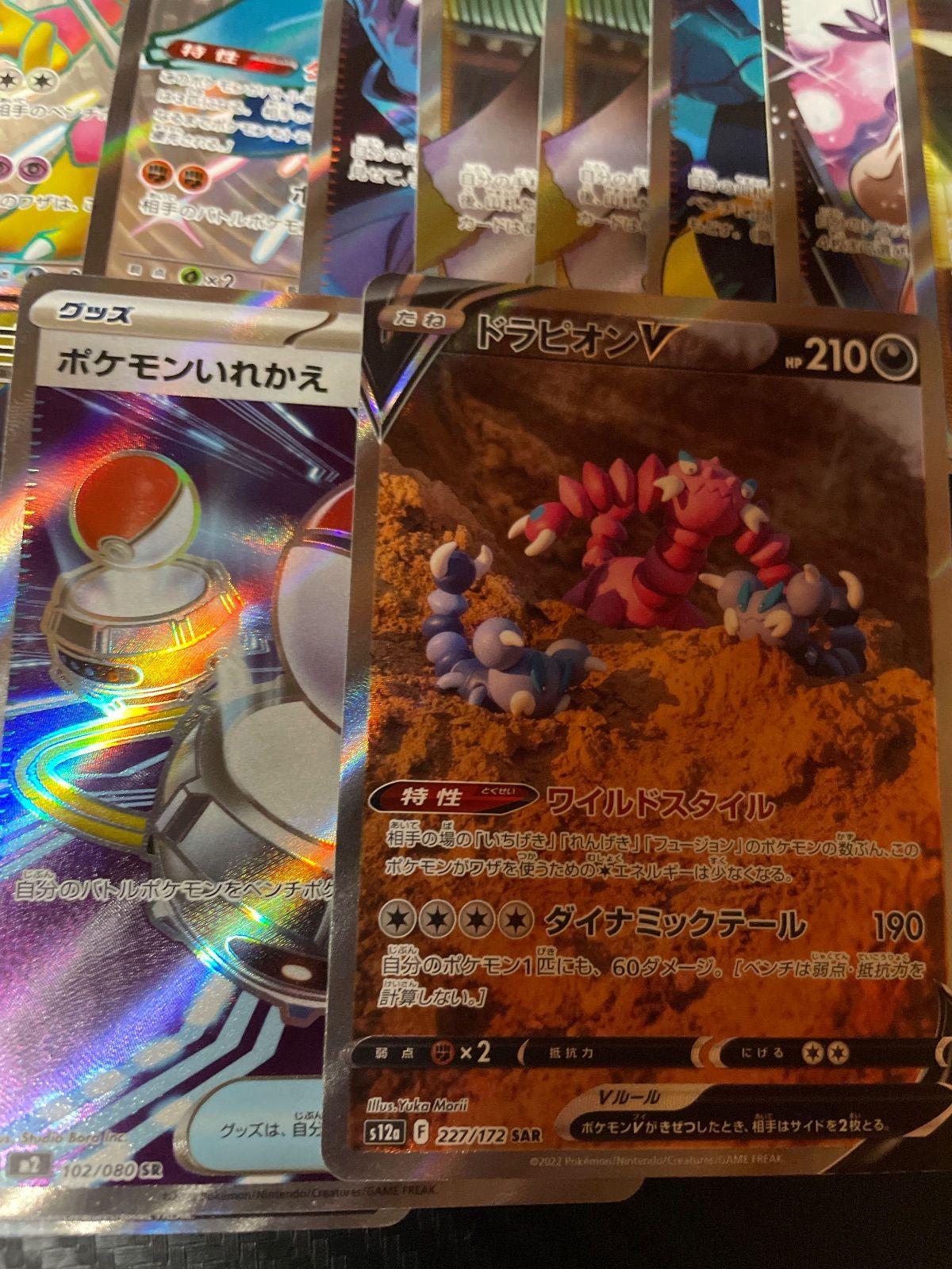 UR SSR SR SAR 19枚 - メルカリ