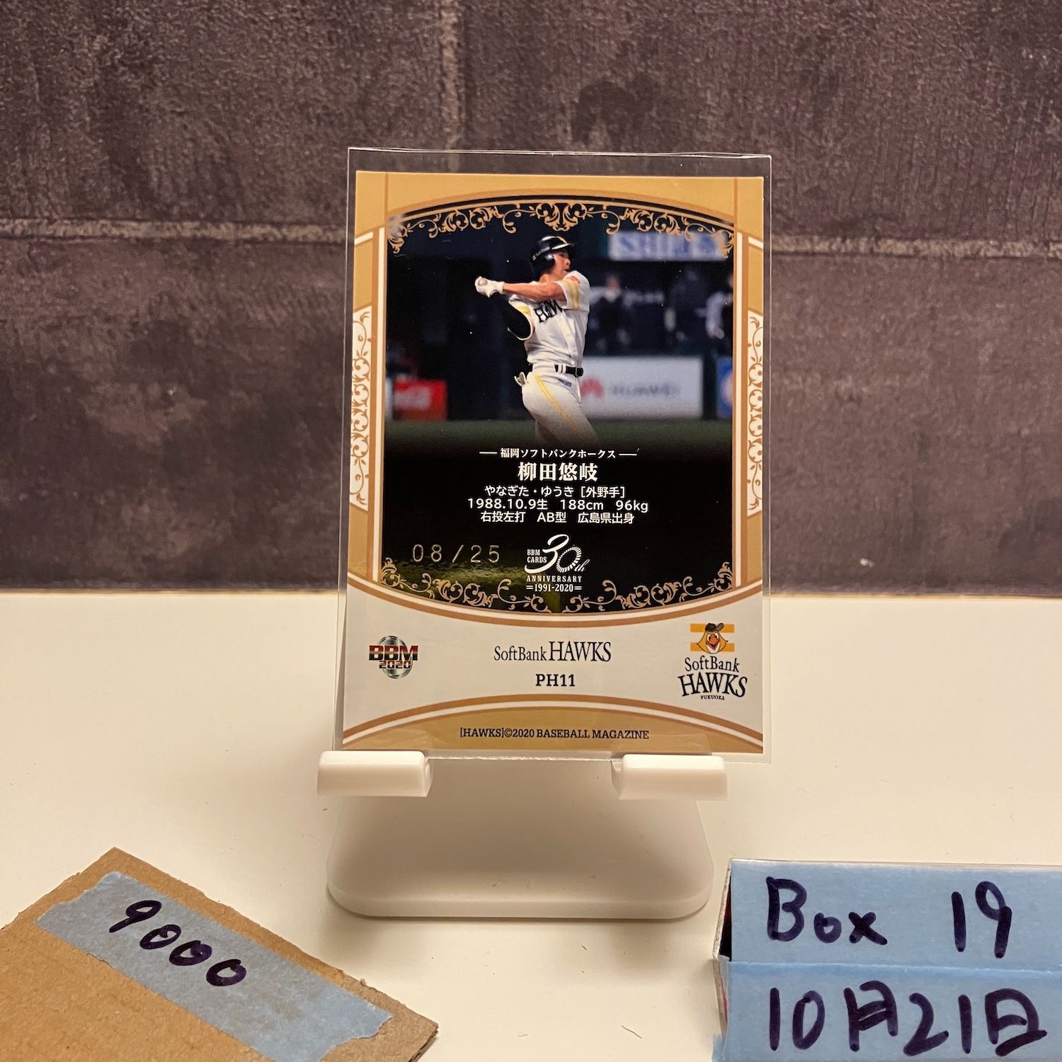 2020 BBM 柳田悠岐 08 25 福岡ソフトバンクホークス 30 th Anniversary カード