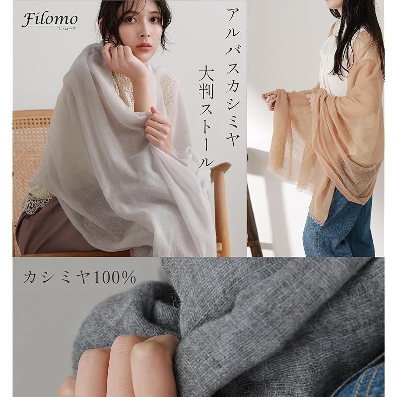 彡 Filomo ストール レディース 春 大判 薄手 結婚式 カシミヤ モカ