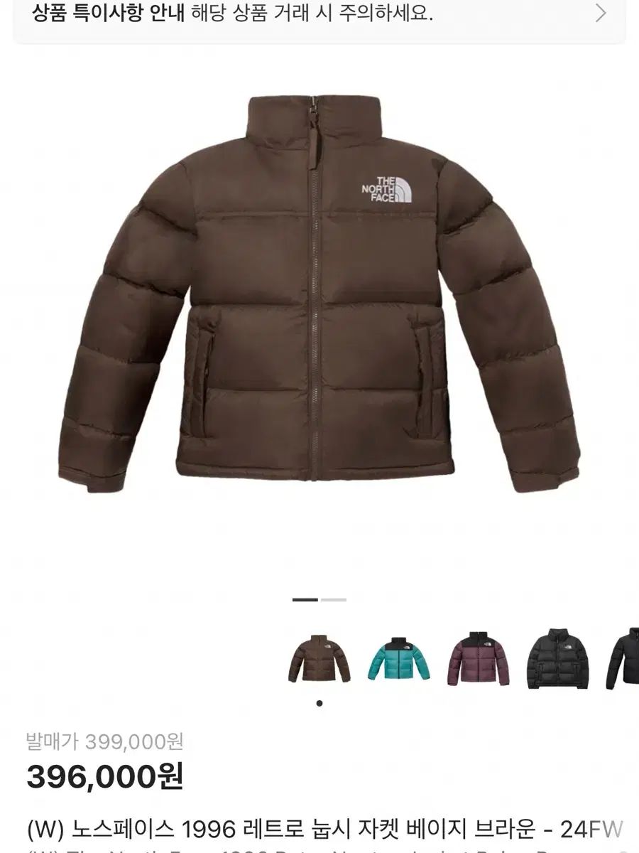 THE NORTH FACE 1996 レトロ ヌプシ ジャケット ベージュ ブラウン