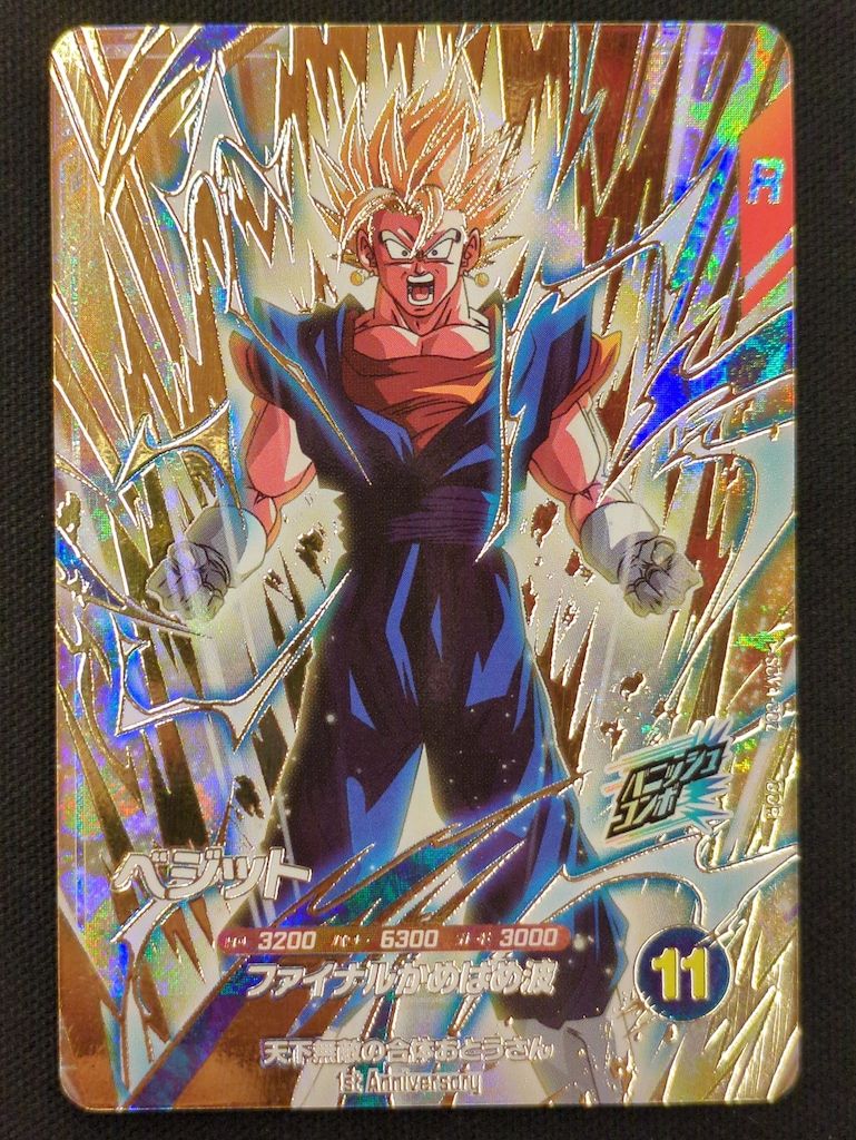 ドラゴンボールスーパーダイバーズ SDVA-002 ベジット(GDR) - メルカリ